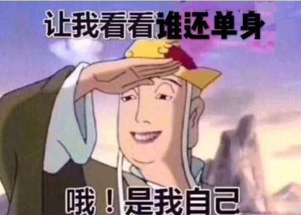 单身过七夕心情感慨 单身过七夕发点什么好