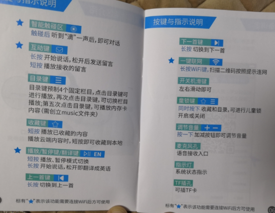 智伴s1智能早教机好不好用 智伴s1智能早教机功能怎么样