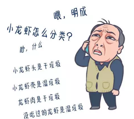 苏大强垃圾分类表情包 跟着苏大强学垃圾分类