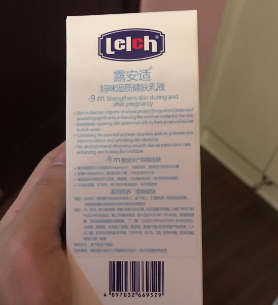 露安适妈咪身体乳可以消妊娠纹吗 露安适妈咪身体乳有什么作用