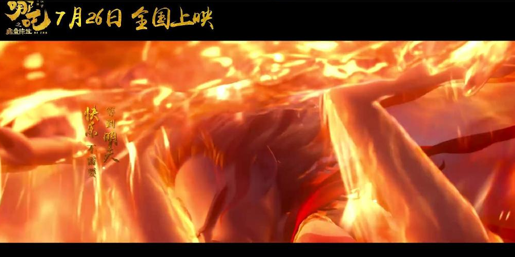 哪吒之魔童降世还会有点映吗 哪吒之魔童降世点映是什么时候