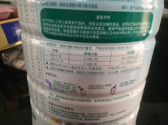 贝欧莱婴儿奶粉粉质怎么样 贝欧莱婴儿奶粉喝起来感觉怎么样 贝欧莱婴儿奶粉粉质怎么样 贝欧莱婴儿奶粉喝起来感觉怎么样