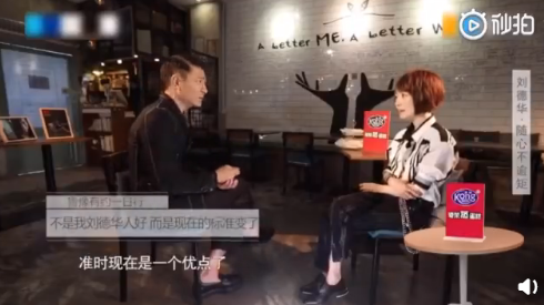 刘德华谈好演员标准说了什么 刘德华好演员的标准是什么