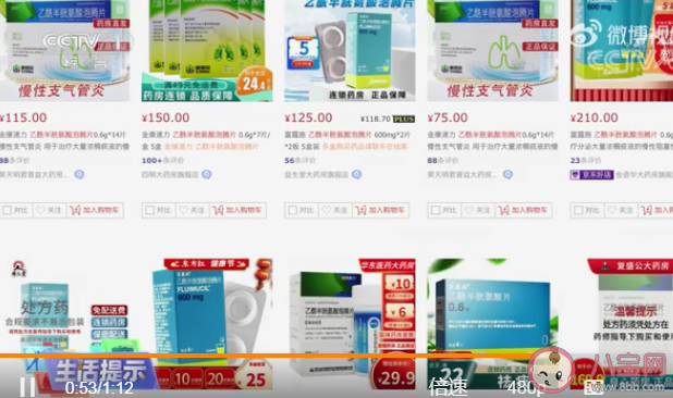 布洛芬和对乙酰氨基酚有什么区别 布洛芬是谁发明的
