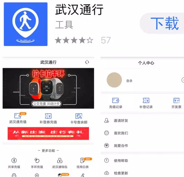 武汉通补登怎么搞 武汉通去哪里补登 武汉通补登怎么搞 武汉通去哪里补登