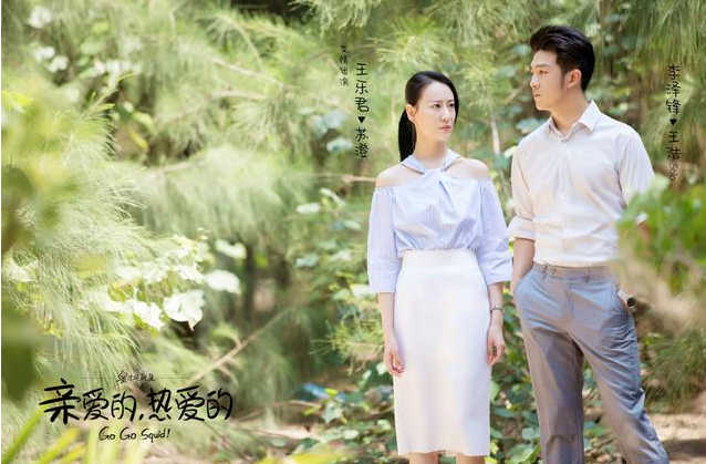 亲爱的热爱的苏澄向观众道歉是怎么回事 solo王浩和苏澄是什么关系