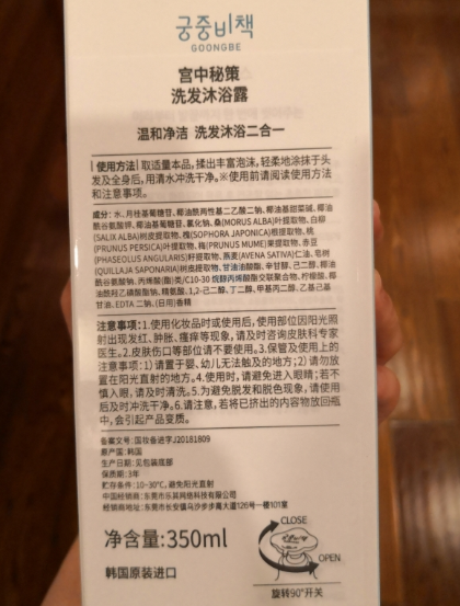 宫中秘策洗发沐浴露怎么样 宫中秘策洗发沐浴露使用测评 宫中秘策洗发沐浴露怎么样 宫中秘策洗发沐浴露使用测评