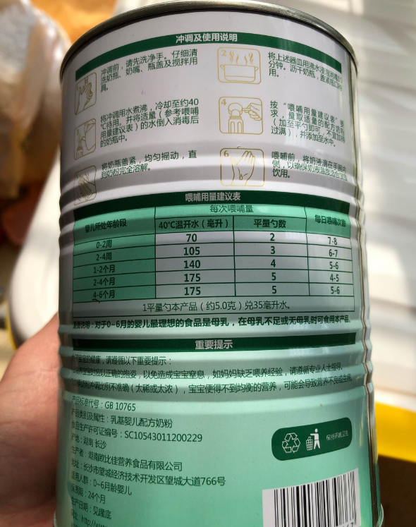 羊滋滋羊奶粉好泡开吗 羊滋滋羊奶粉的粉质如何