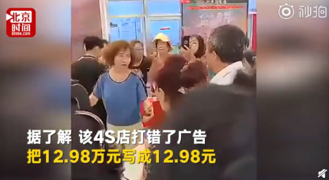 13元买车为拍网剧 你被大爷的演技骗到了吗