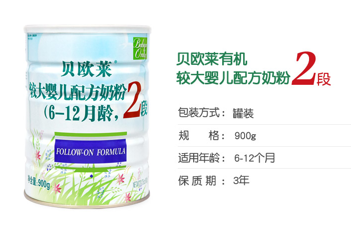 贝欧莱婴儿奶粉粉质怎么样 贝欧莱婴儿奶粉喝起来感觉怎么样 贝欧莱婴儿奶粉粉质怎么样 贝欧莱婴儿奶粉喝起来感觉怎么样