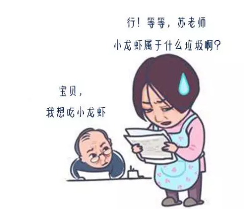 苏大强垃圾分类表情包 跟着苏大强学垃圾分类