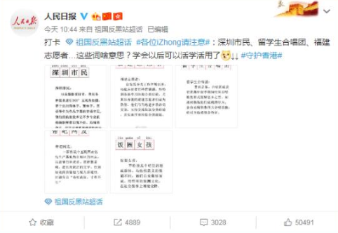 帝吧出征香港怎么回事 帝吧网友什么意思 帝吧出征香港怎么回事 帝吧网友什么意思