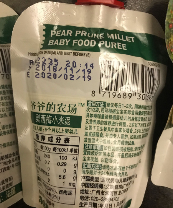 爷爷的农场辅食果泥怎么样 爷爷的农场辅食果泥试用测评