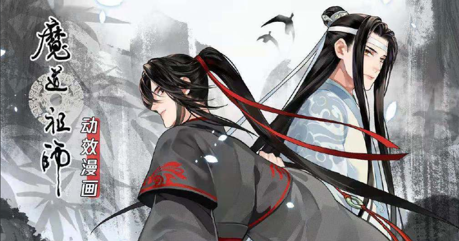 魔道祖师第二季什么时候上线 魔道祖师第二季内容是什么
