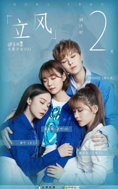 火箭少女周年团专个人单曲分别叫什么 火箭少女11首solo单曲名字 火箭少女周年团专个人单曲分别叫什么 火箭少女11首solo单曲名字