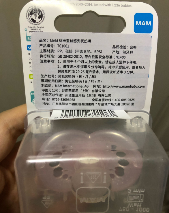 MAM美安萌安抚奶嘴宝宝接受吗 MAM美安萌安抚奶嘴用着安不安全