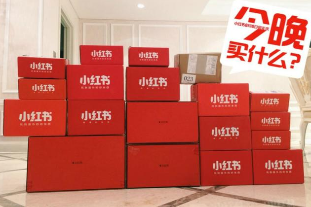 小红书在应用商店下架是怎么回事 小红书为什么在应用商店下架了 小红书在应用商店下架是怎么回事 小红书为什么在应用商店下架了