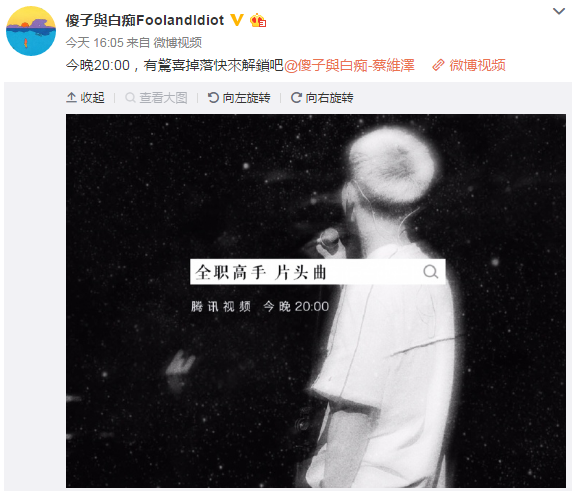 全职高手电视剧歌曲 全职高手电视剧片头曲名字是什么