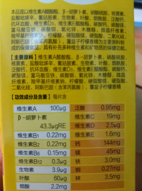 善存儿童复合维生素不同年级宝宝吃多少片 善存儿童复合维生素的产品信息是什么