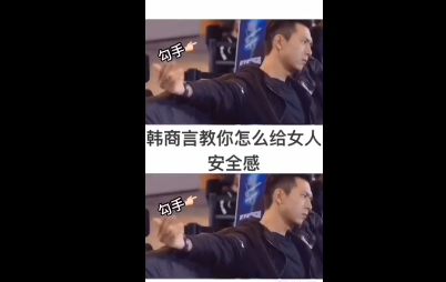 韩商言手势舞BGM是什么 李现手势舞音乐介绍
