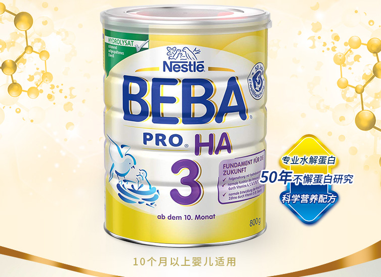 雀巢BEBA婴幼儿奶粉怎么样 雀巢BEBA婴幼儿奶粉试用测评