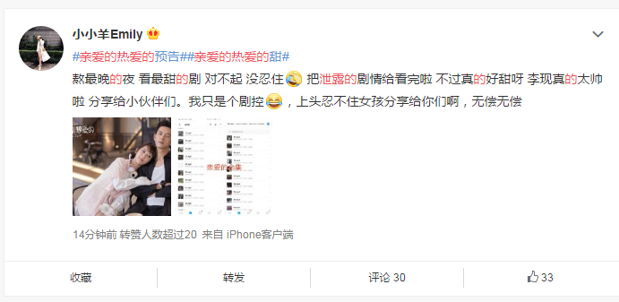 亲爱的热爱的送审样片被泄露了 亲爱的热爱的送审样片泄露全集是怎么回事 亲爱的热爱的送审样片被泄露了 亲爱的热爱的送审样片泄露全集是怎么回事