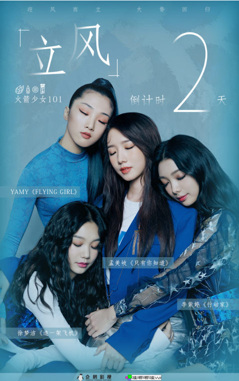 火箭少女周年团专个人单曲分别叫什么 火箭少女11首solo单曲名字 火箭少女周年团专个人单曲分别叫什么 火箭少女11首solo单曲名字