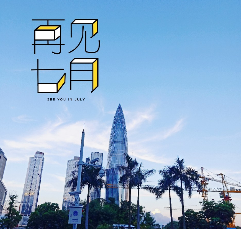 七月再见心情感慨 七月再见的说说朋友圈 七月再见心情感慨 七月再见的说说朋友圈