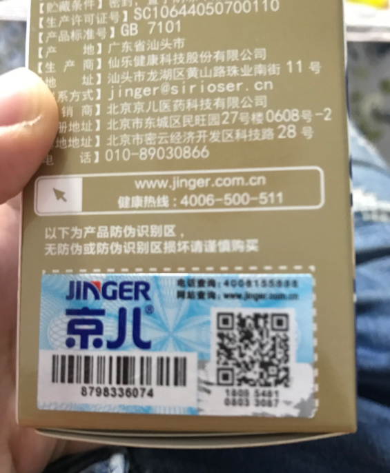 京儿益生菌冲泡溶解后是什么样的 京儿益生菌好不好