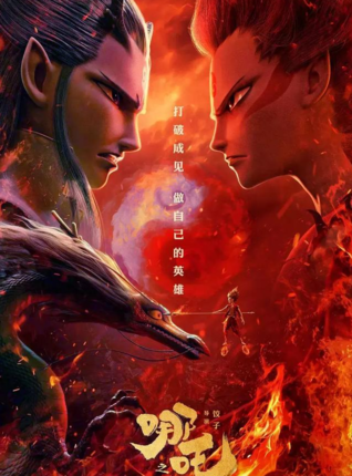 哪吒之魔童降世彩蛋在什么地方 哪吒之魔童降世彩蛋暗示了什么