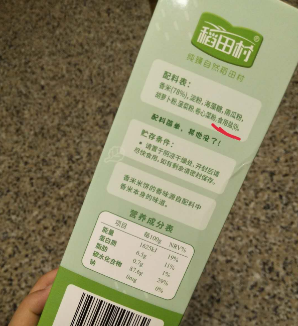 稻田村米饼怎么样 稻田村米饼试用测评