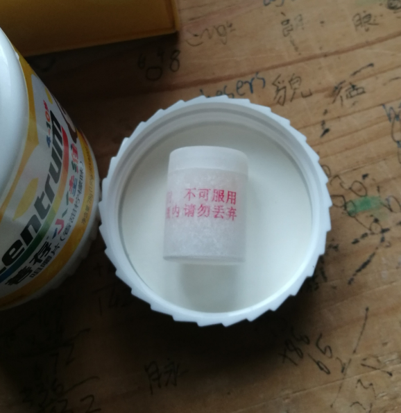 善存儿童复合维生素好吃吗 善存儿童复合维生素是什么口味的