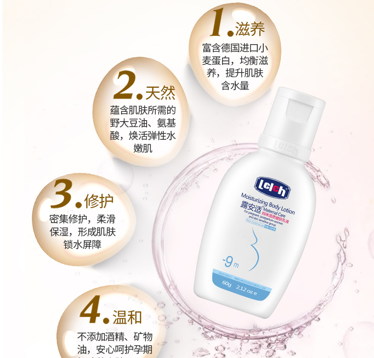 露安适妈咪身体乳好不好 露安适妈咪身体乳滋润吗