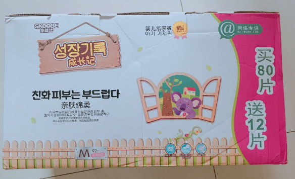 史酷比纸尿裤怎么样 史酷比婴儿纸尿裤使用测评