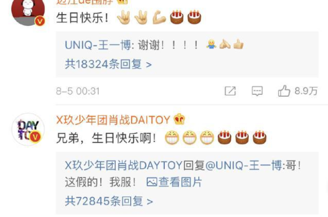 王一博生日回复肖战高仿号怎么回事 王一博生日认错肖战微博号