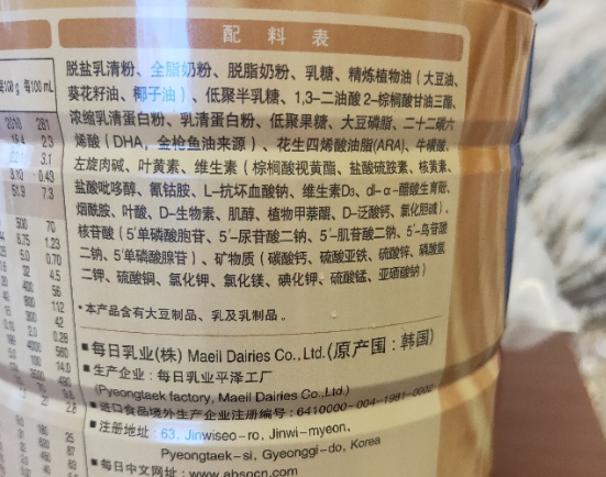 每日爱思诺名作奶粉怎么样 韩国Maeil成分好不好