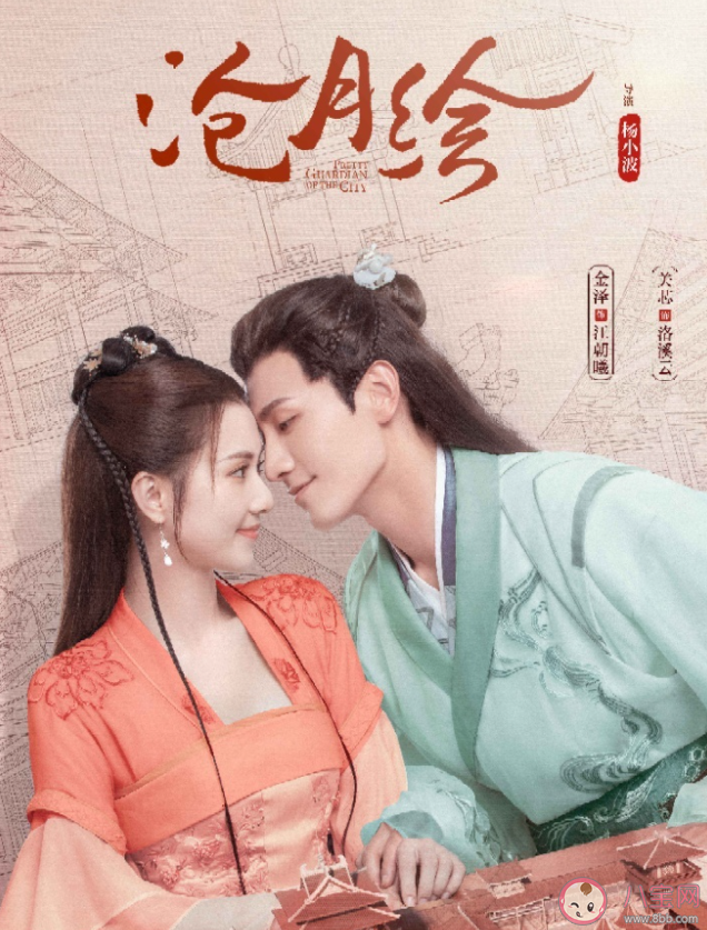 《沧月绘》是苍兰诀的姊妹篇吗 《沧月绘》讲的是什么故事