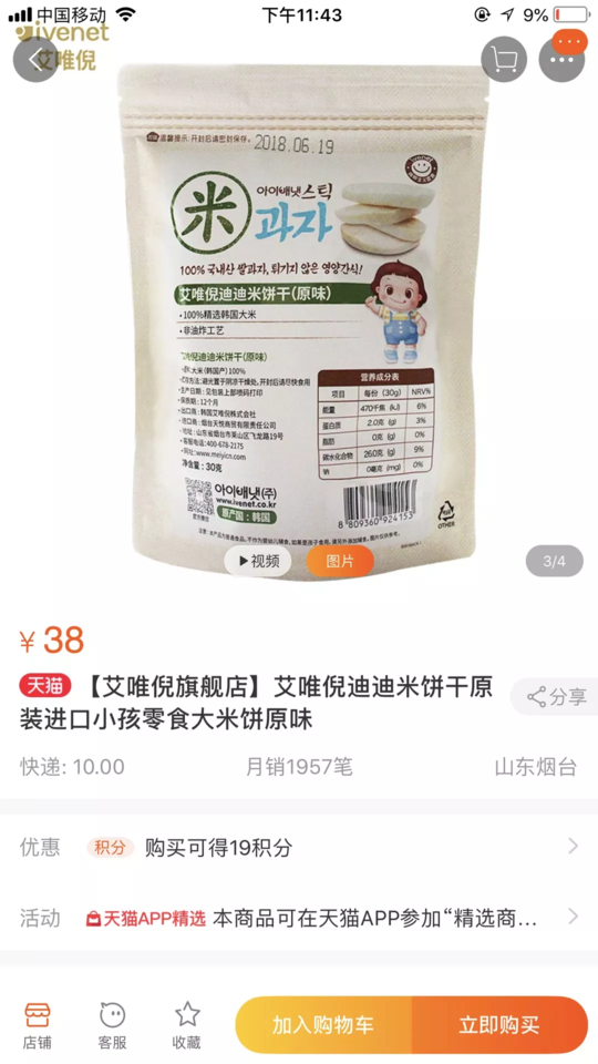 什么牌子的宝宝零食比较好 无糖无盐婴儿零食推荐 什么牌子的宝宝零食比较好 无糖无盐婴儿零食推荐