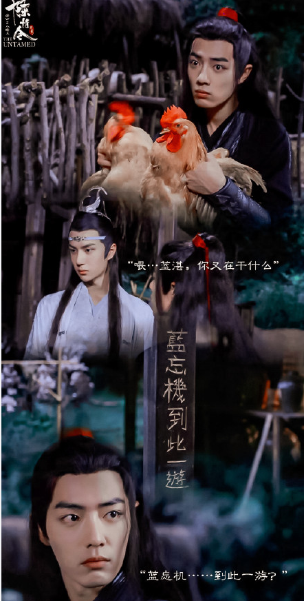 陈情令蓝湛醉酒抓鸡 蓝湛魏无羡到此一游 陈情令蓝湛醉酒抓鸡 蓝湛魏无羡到此一游