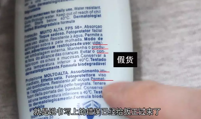 ISDIN怡思丁防晒霜真假鉴别 怡思丁防晒霜使用注意事项