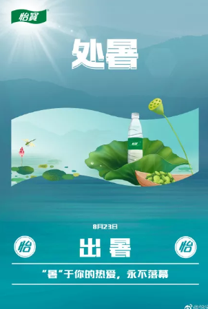 各品牌处暑创意海报大全 处暑海报文案推荐 各品牌处暑创意海报大全 处暑海报文案推荐