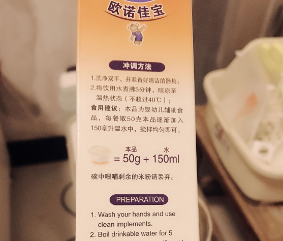 欧诺佳宝米粉有香味吗 欧诺佳宝米粉里面含有香精吗