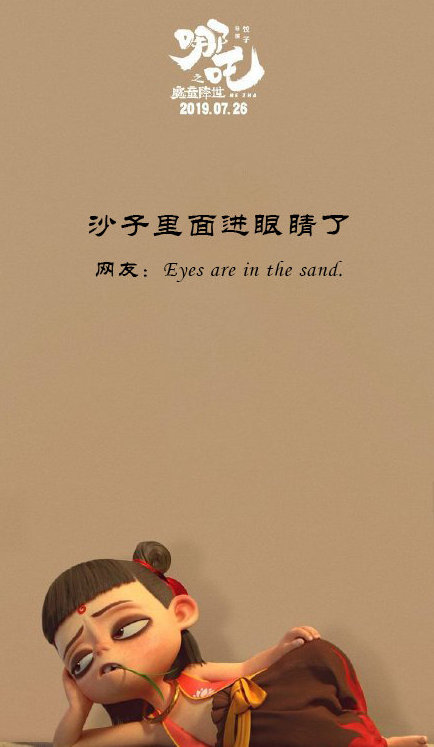 急急如律令怎么翻译 哪吒台词用英语怎么说 急急如律令怎么翻译 哪吒台词用英语怎么说