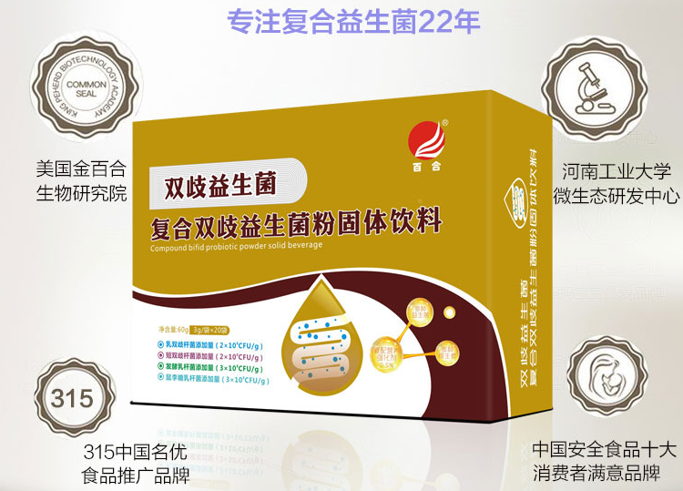 金双歧婴幼儿益生菌冲泡方法 金双歧婴幼儿益生菌什么味道