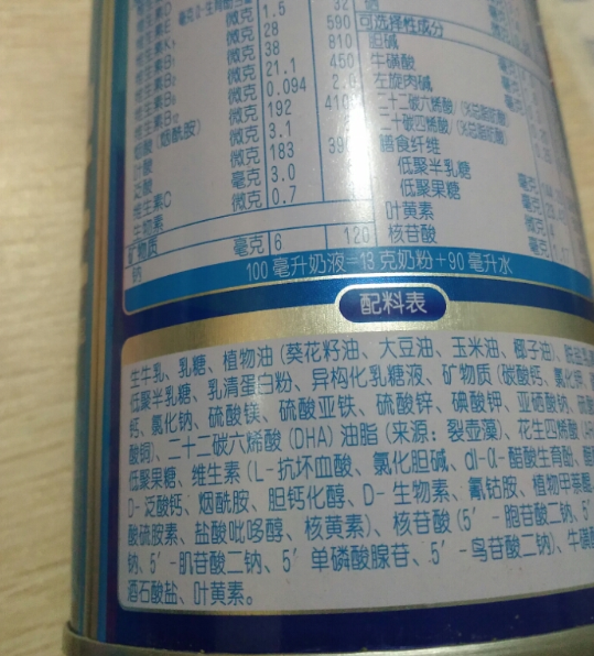 爱欣宝1段奶粉怎么样 三元爱欣宝1段奶粉测评