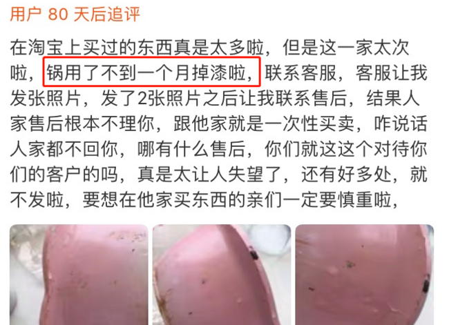 抖音花瓣辅食锅真的不粘锅吗 抖音花瓣辅食锅使用评测