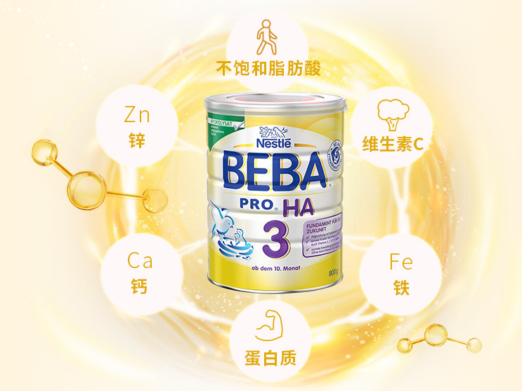 雀巢BEBA婴幼儿奶粉喝了会便秘吗 雀巢BEBA婴幼儿奶粉好不好