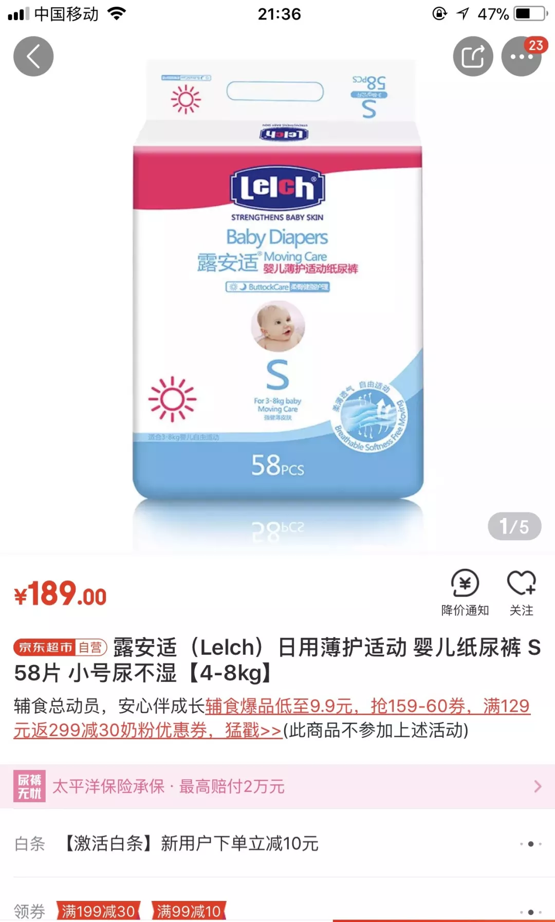 百诺恩纸尿裤和露安适纸尿裤哪款比较好 百诺恩和露安适纸尿裤对比