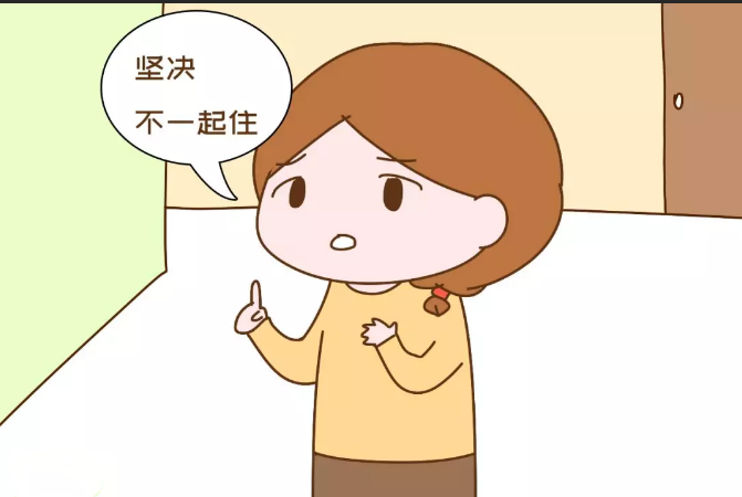 婚后要不要和公婆一起住 婚后能不能和公婆一起住