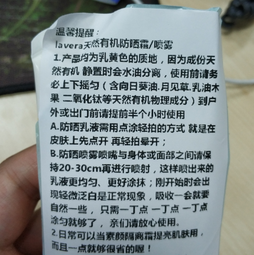 lavera儿童防晒霜怎么样 德国拉薇儿童防晒霜使用测评
